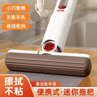 卫生间夹缝吸水 多功能桌面拖把迷你小拖把家用免手洗手持折叠式