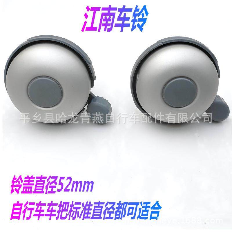自行车车铃/山地车铃铛/江南车铃/铝合金打铃/清脆喇叭铃铛/配件