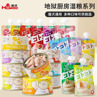 咕噜酱地狱厨房猫咪湿粮增肥发腮狗狗罐头新食感猫零食宠物零食