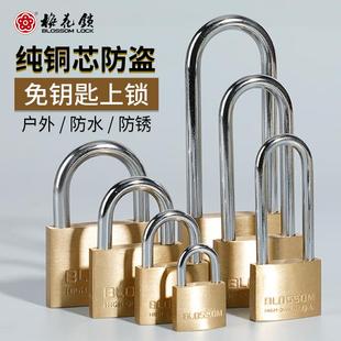 梅花BC07全铜挂锁户外防水防锈挂锁电力锁铁路互开挂锁机箱锁长梁