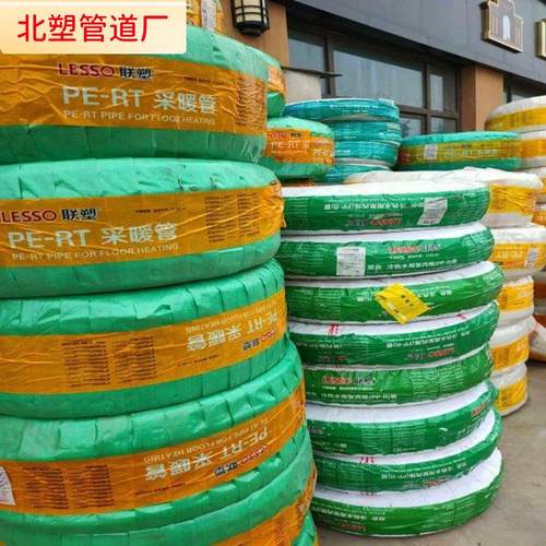 联塑PE管采暖管地暖管PE-RT地暖管家用PERT地暖管直埋家用地热管