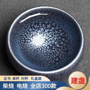 建阳建盏主人杯单杯铁胎百花禅定盏杯家用大号茶杯陶瓷单个茶盏