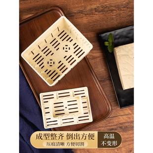 工具全套内脂豆腐磨具压豆 BB4C豆腐模具家用厨房做豆腐