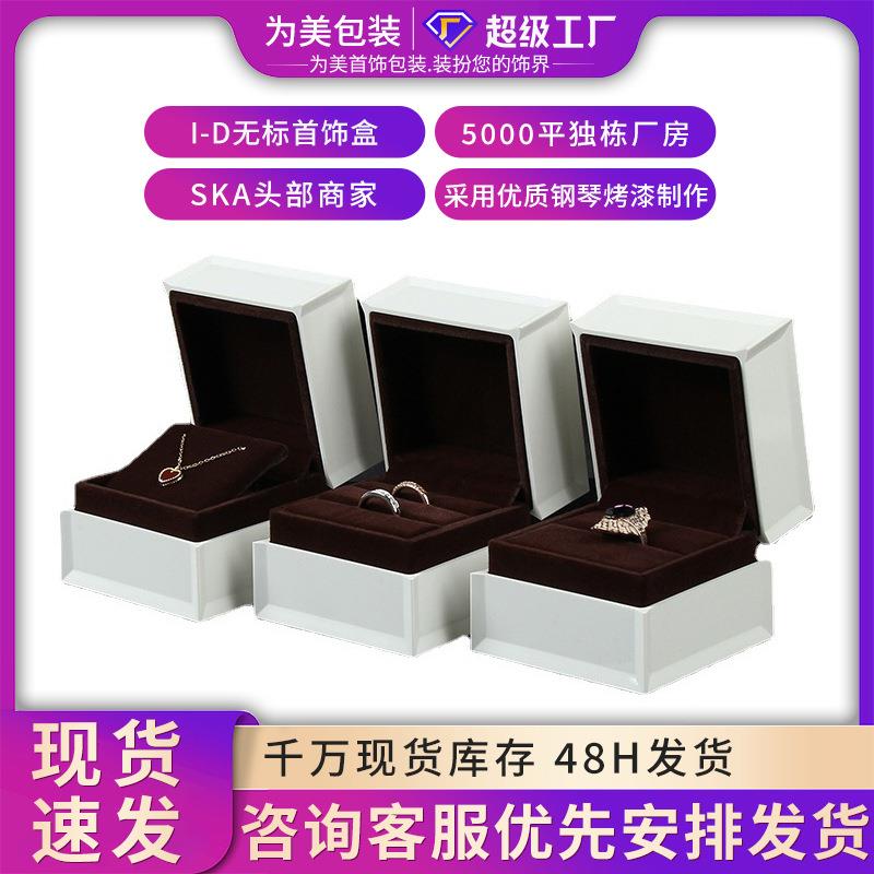 欧式烤漆首饰盒戒指盒I家DO耳坠对戒盒吊坠 项链展示 首饰收纳盒