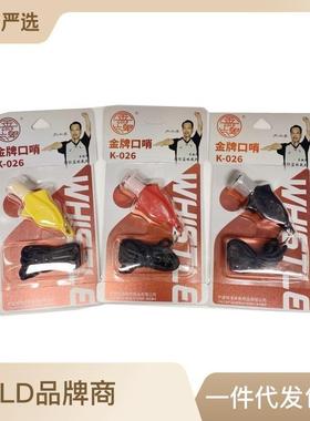 GOLD口哨B-26海豚音哨篮球足球排球裁判口哨户外学生体育老师哨子