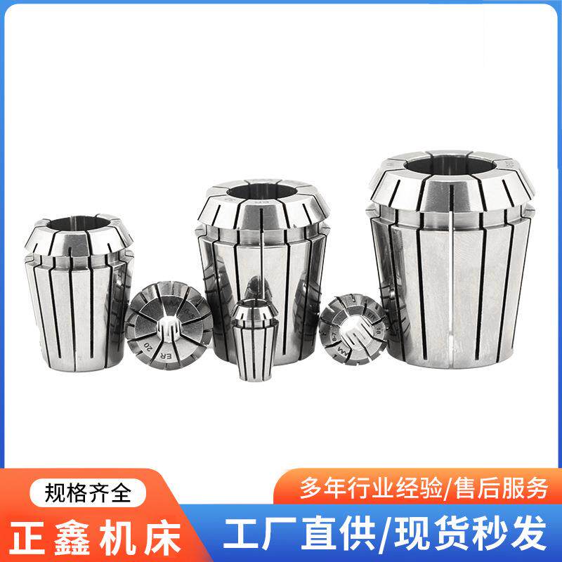 CNC刀柄加工中心ER11ER32夹具雕刻机夹头ER筒夹高精弹簧夹头数控