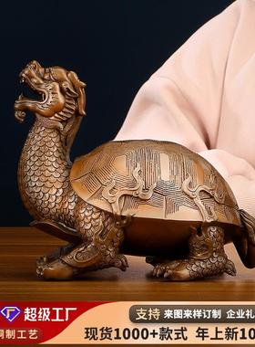 紫铜龙龟摆件家居办公室桌面工艺品龙头龟装饰品开业礼品铜工艺品