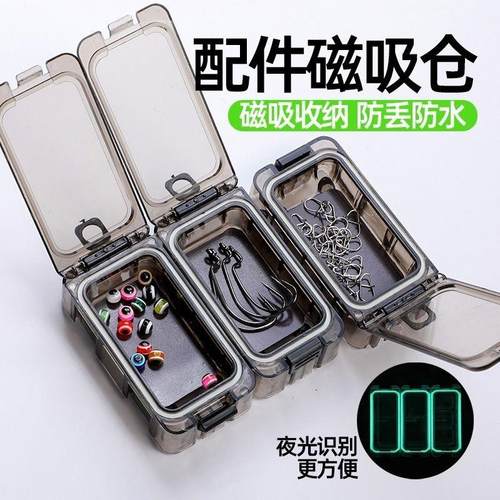 魔方收纳盒钓鱼小配件工具盒路亚矶钓船钓饵盒鱼钩假饵路亚盒