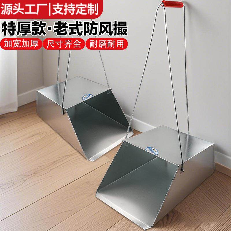 老式防风垃圾铲环卫车间铁簸箕大号清洁撮箕垃圾斗加厚畚箕卫生斗