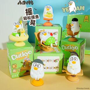 小刘鸭电动车摆件摇摇乐车载可爱手工装饰自行车配饰车内饰用品新