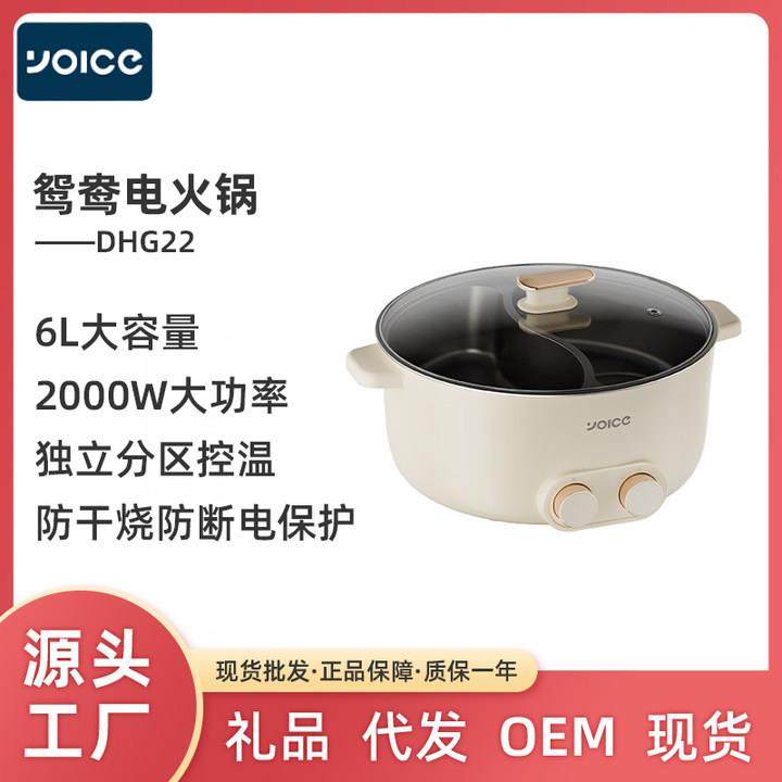 优益鸳鸯火锅家用6升大容量电火锅多功能电煮锅一体锅礼品