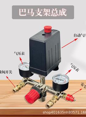 空压机气泵配件0.8MPA 普通巴马支架总成125PSI 单孔压力开关支架