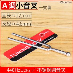 音叉標(biāo)準(zhǔn)圓音叉 鋼叉A440Hz測量標(biāo)準(zhǔn)音小提琴二胡弦樂通用