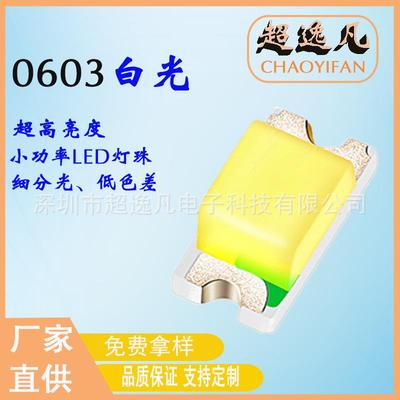 0603白光led贴片发光管高亮0603白灯0603红灯正白冷白暖白灯珠