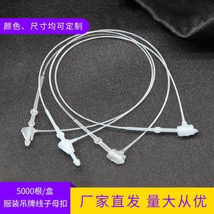 厂家塑料子母扣吊牌绳圆头尖头塑料胶针手穿针服装吊牌线吊粒