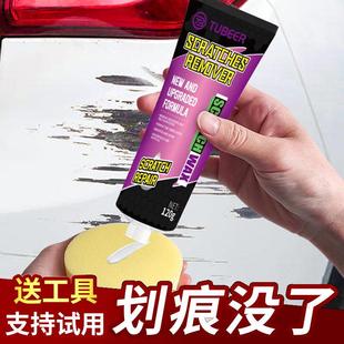 车用漆面划痕修复剂划痕蜡抛光膏 汽车漆面划痕蜡 划痕修复去除剂