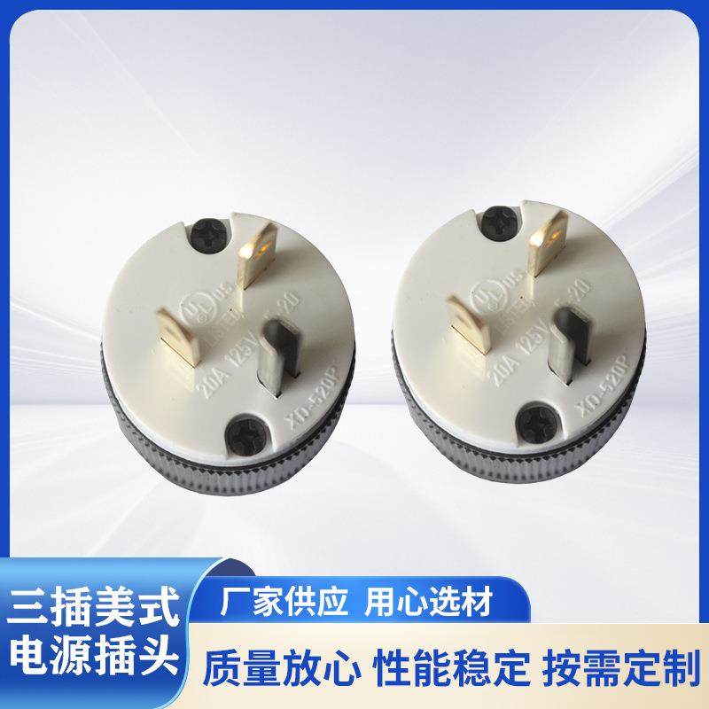 雄达/XIONGDA NEMA 5-20P美式三孔20A 125V 公母插头 两极插头