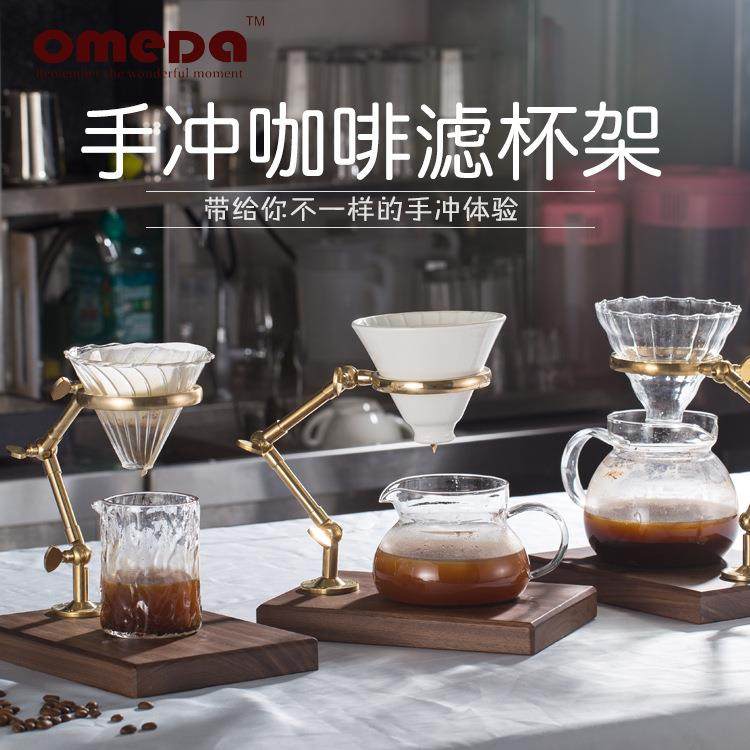 纯铜三折咖啡手冲架纯铜滤杯架 四方滴滤支架实木底座可调高度