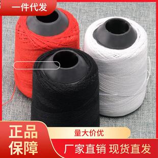 手工家用手缝线缝衣线粗线缝纫机 V45O缝被子棉线涤纶线黑白色老式