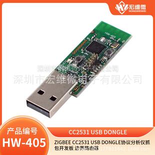 ZigBee CC2531 USB dongle协议分析仪抓包开发板 边界路由器