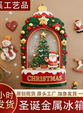 现货圣诞金属冰箱贴圣诞节纪念礼品氛围感装饰浮雕流沙磁吸贴