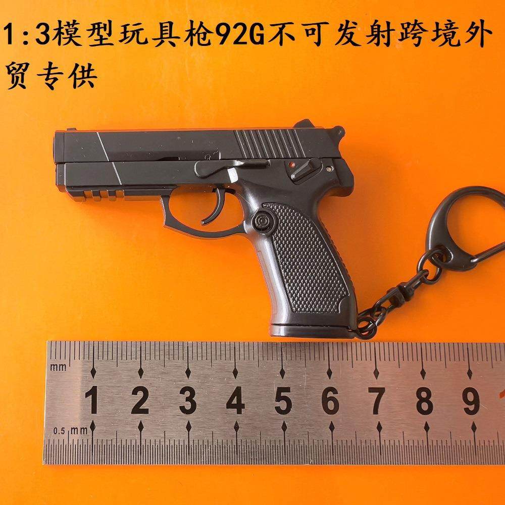 1：3小号拆卸合金模型玩具抢92式小款钥匙扣金属挂件礼物外贸跨境