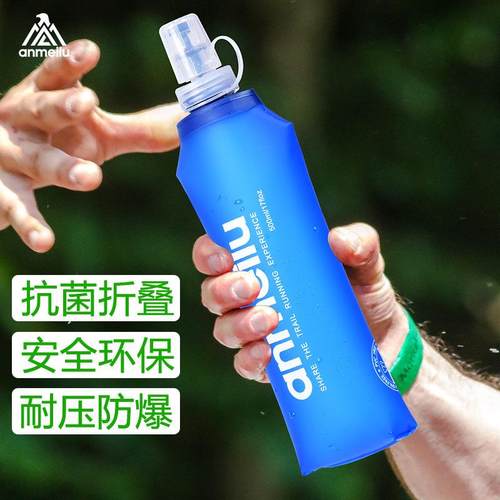 户外运动水壶水杯挤压式水壶折叠款TPU水袋跑步装备