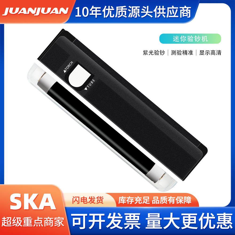 便携式小型验钞灯LED/紫光灯荧光检测带手电筒高精度迷你验钞机