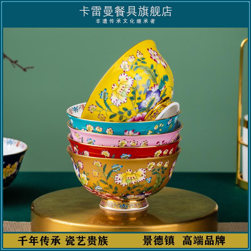 卡雷曼中式珐琅彩高档礼品米饭碗
