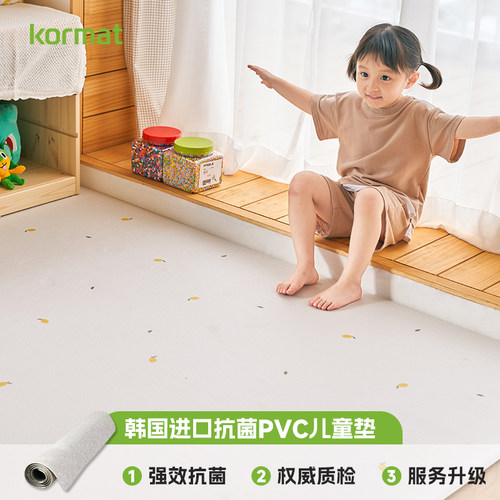 韩国高迈Kormat爬行垫婴儿进口地垫儿童宝宝爬爬垫客厅家用垫PVC
