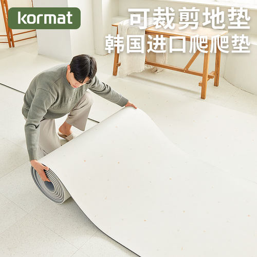 kormat爬爬垫韩国可裁剪儿童防水