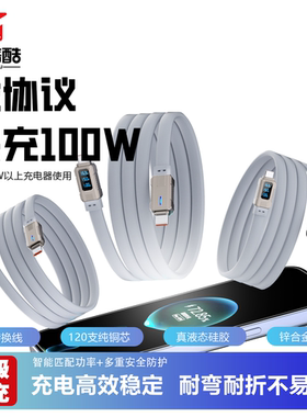 KASEKU/咖奢酷[正品线王]14OW全协议液态硅胶数据线带POWERZ功能