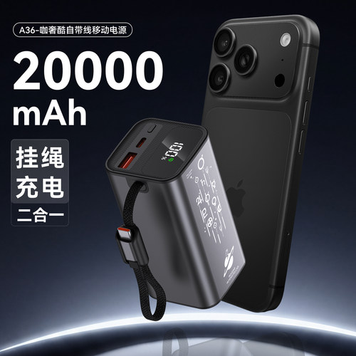 咖奢酷21700全协议移动电源
