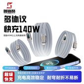 线王 正品 14OW全协议液态硅胶数据线带POWERZ功能 咖奢酷 KASEKU