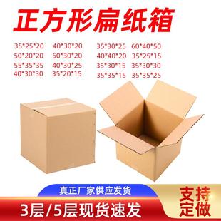 纸箱 物流搬家大纸箱现货 超特硬五层加强 可印刷加厚快递包装