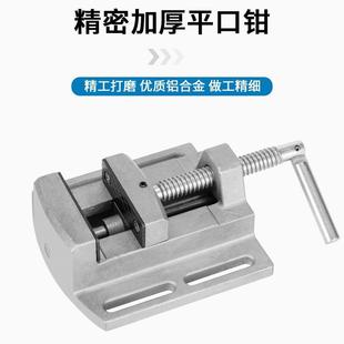 2.5寸平口钳 铝合金小台钳 双轨道精准夹持铣床磨床平口钳台虎钳