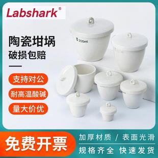 加厚料实验室陶瓷坩埚30 300ml耐高温带盖子不锈钢坩埚钳 150 200