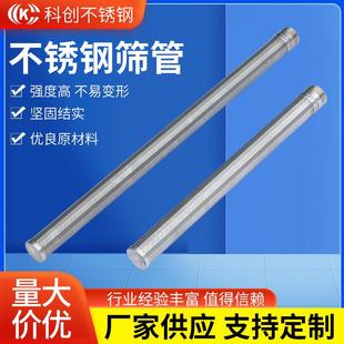 不锈钢纯圆绕丝筛管滤芯管道水处理过滤器过滤网管楔形过滤筛管