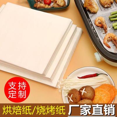 方形烧烤纸烤箱烤盘烤肉吸油纸家用烘焙食物专用硅油锡纸垫耐高温