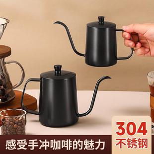 加厚带盖家用长嘴细口壶挂耳咖啡壶咖啡器具 304不锈钢咖啡手冲壶