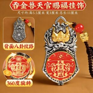 新款天官赐福吞金兽转转男女汽车钥匙扣挂件国潮银色新中式小挂件