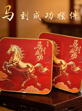 2026新年马到成功摆台紫气东来吉祥摆件玄关卧室电视柜摆件