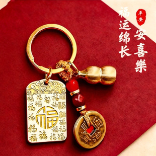 厂家平安无事牌百福祥云福韵无事福牌钥匙扣葫芦汽车挂件用品