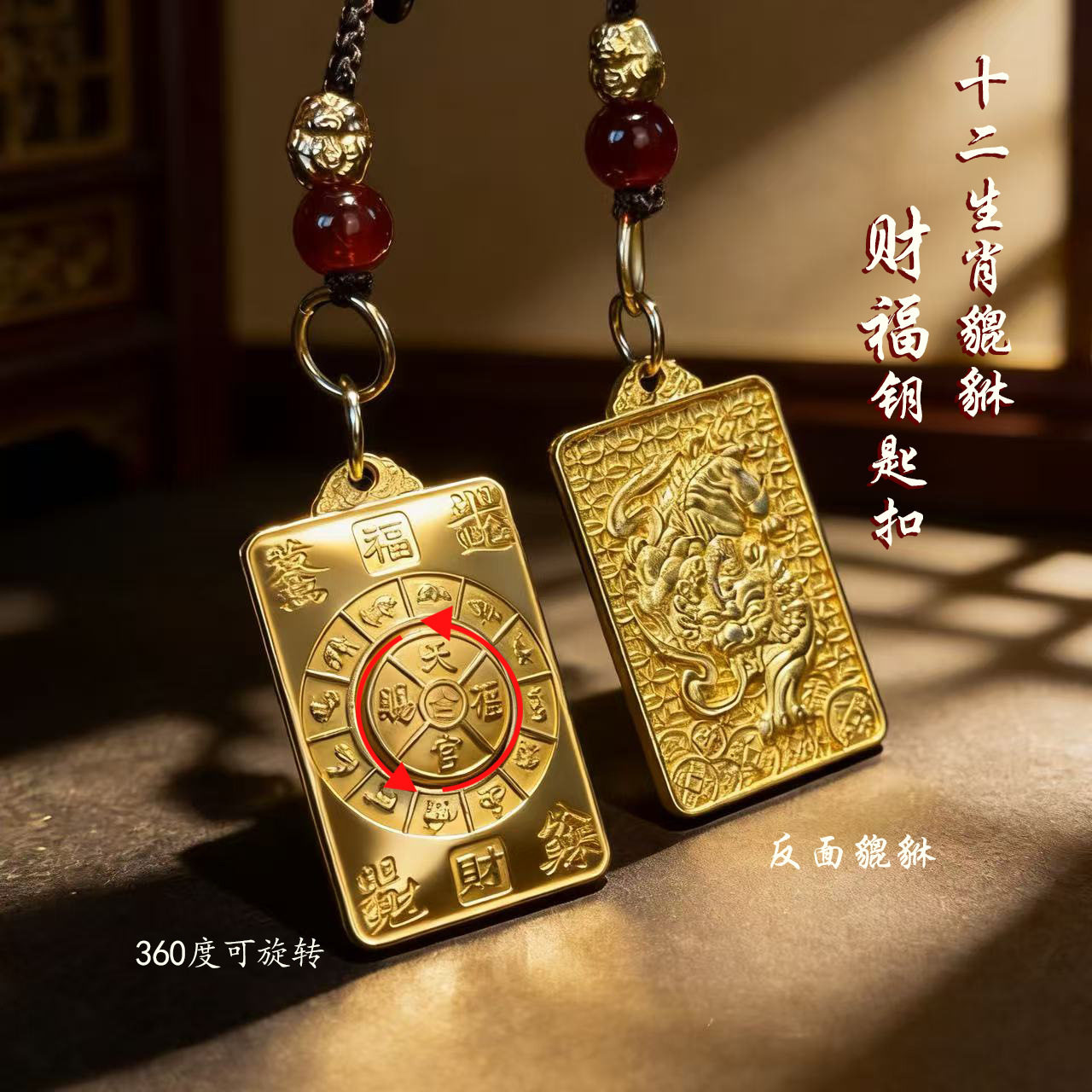 【先生推荐】十二生肖新款貔貅方牌钥匙扣挂件实心财福钥匙扣配件,节庆用品/礼品,钥匙扣,淘宝优惠券,粉丝福利购,淘宝优惠卷