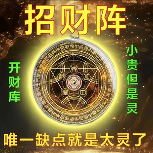 2026马年双面八卦吸钱阵佩饰吊坠随身饰品配件合金佛像装饰品挂件