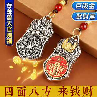 国潮天官赐福吞金兽瑞兽招财八卦转运甲胄百搭转转钥匙扣挂件挂饰