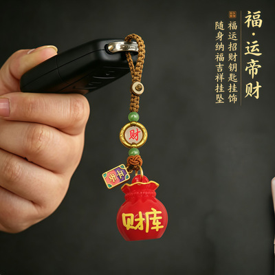 国风财库福袋钥匙扣平安挂饰安招财双 buff 转运珠钱袋钥匙扣挂件