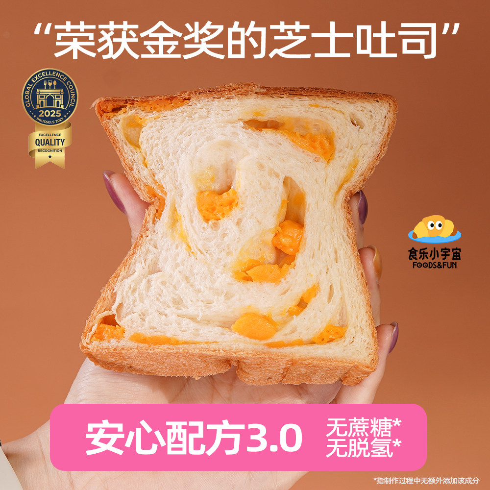 芝士吐司面包黑松露早餐代无蔗糖黄油健康零食品学生夹心奶酪整箱,零食/坚果/特产,吐司面包,淘宝优惠券,粉丝福利购,淘宝优惠卷