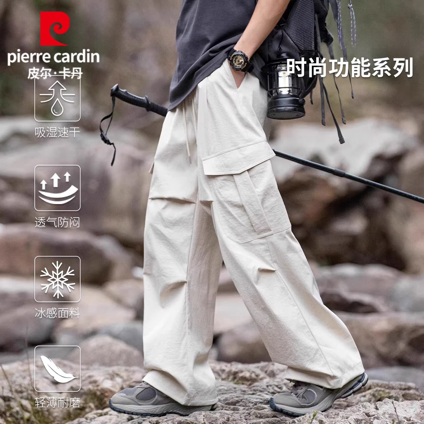皮尔卡丹冰丝多口袋直筒工装裤男士夏季薄款宽松休闲机能伞兵裤子