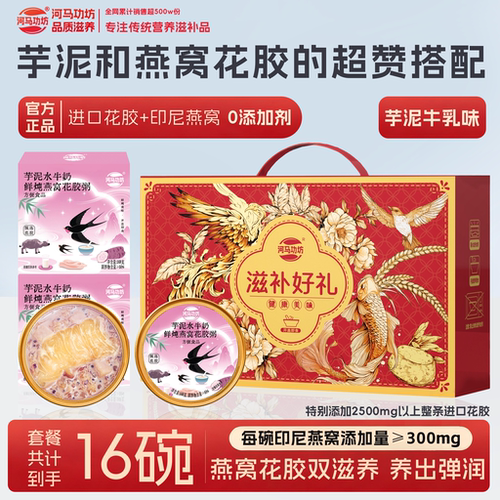 河马功坊速食粥配料干净